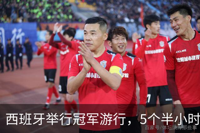 西班牙举行冠军游行，5个半小时超200万人参与：亚马尔热舞，托雷斯裸上身自拍、戴写有“让西班牙再次伟大”字样的帽子